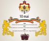 Alianţa Naţională pentru Restaurarea Monarhiei - Filiala Mehedinţi a organizat un eveniment în cinstea împlinirii a 145 de ani de la câştigarea independenţei de stat a României.
